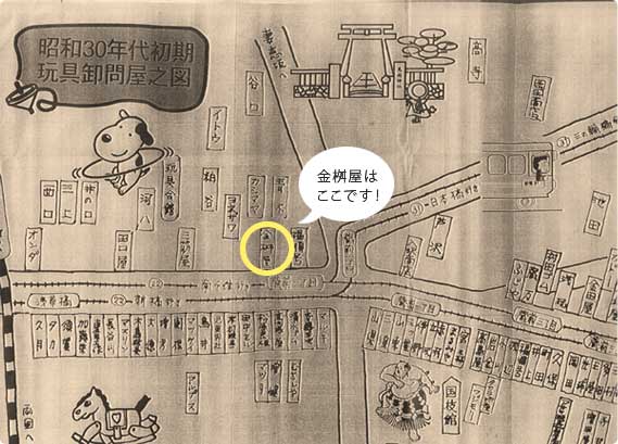昭和30年代初期　東京・浅草橋の玩具卸問屋之地図